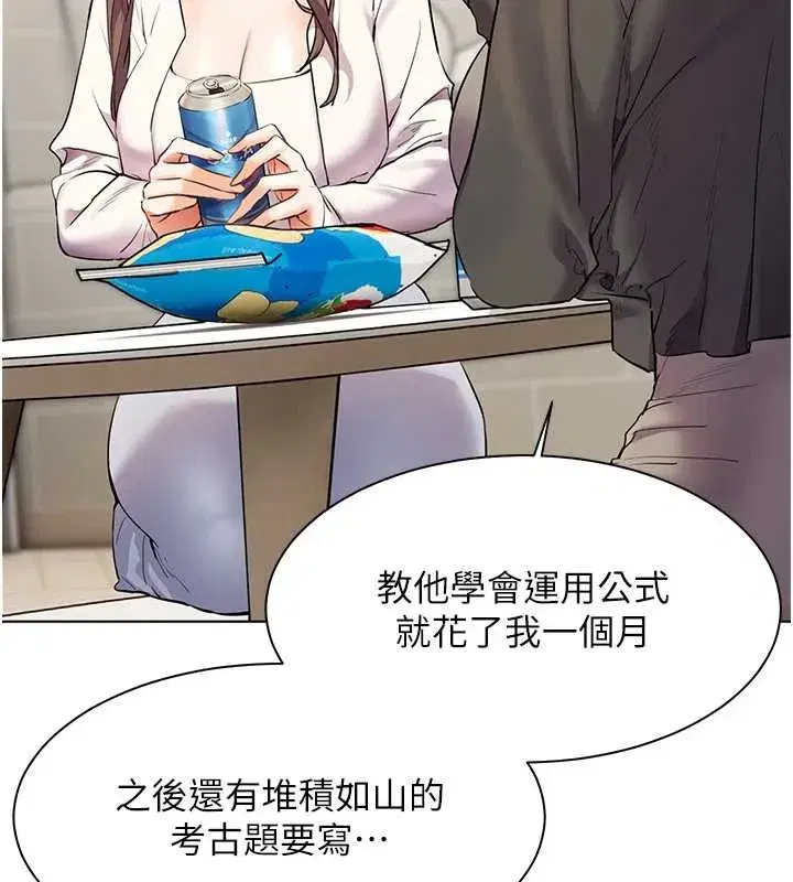 第69話-砲友初次「深度」討論