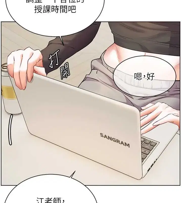 第69話-砲友初次「深度」討論