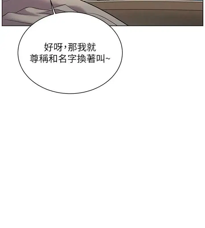 第69話-砲友初次「深度」討論