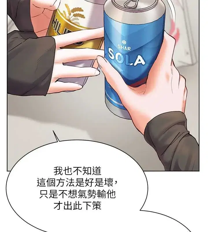 第69話-砲友初次「深度」討論