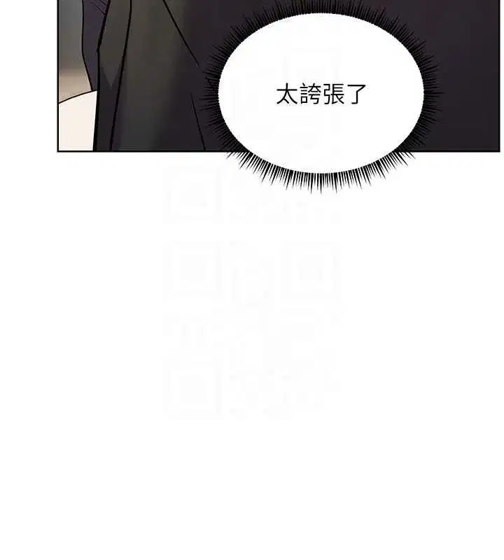第70話-偷襲熟睡俏老師