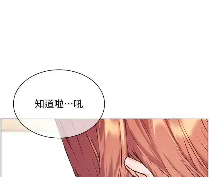 第70話-偷襲熟睡俏老師