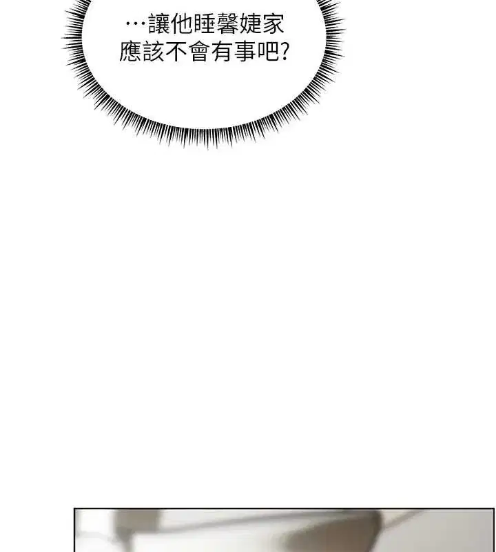 第70話-偷襲熟睡俏老師