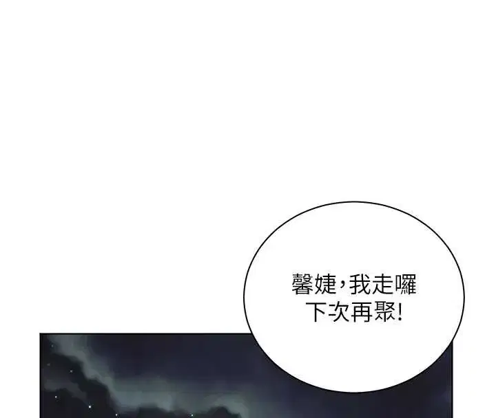 第70話-偷襲熟睡俏老師