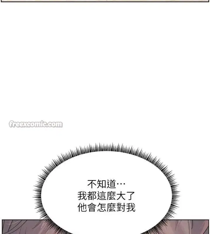 第70話-偷襲熟睡俏老師