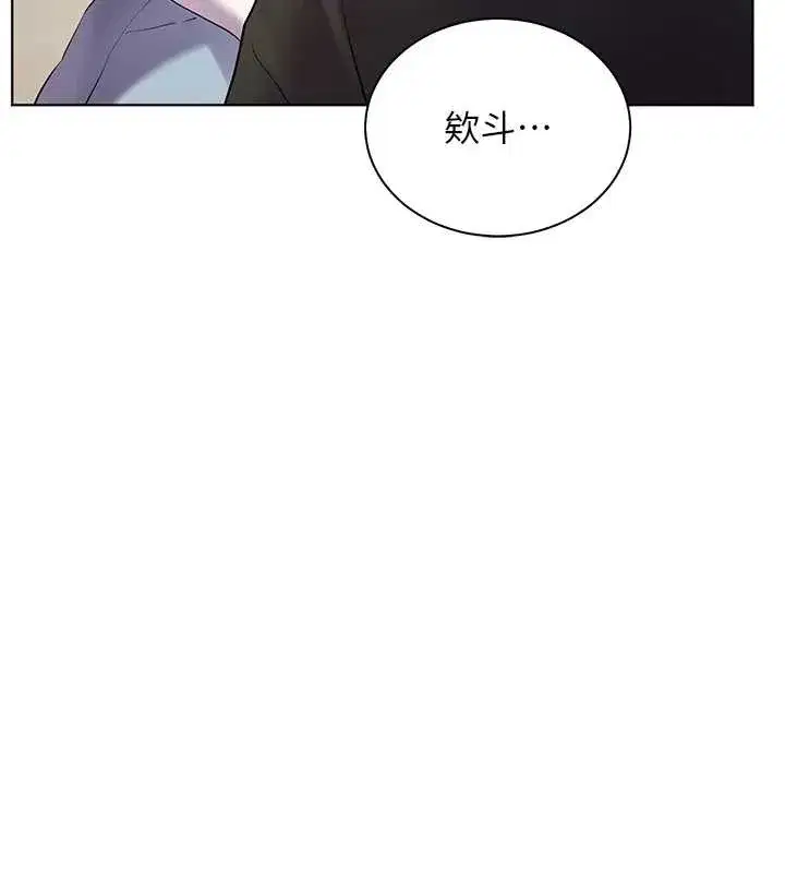 第70話-偷襲熟睡俏老師