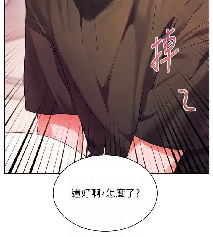 第70話-偷襲熟睡俏老師