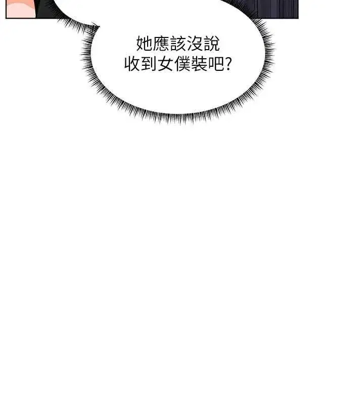 第70話-偷襲熟睡俏老師