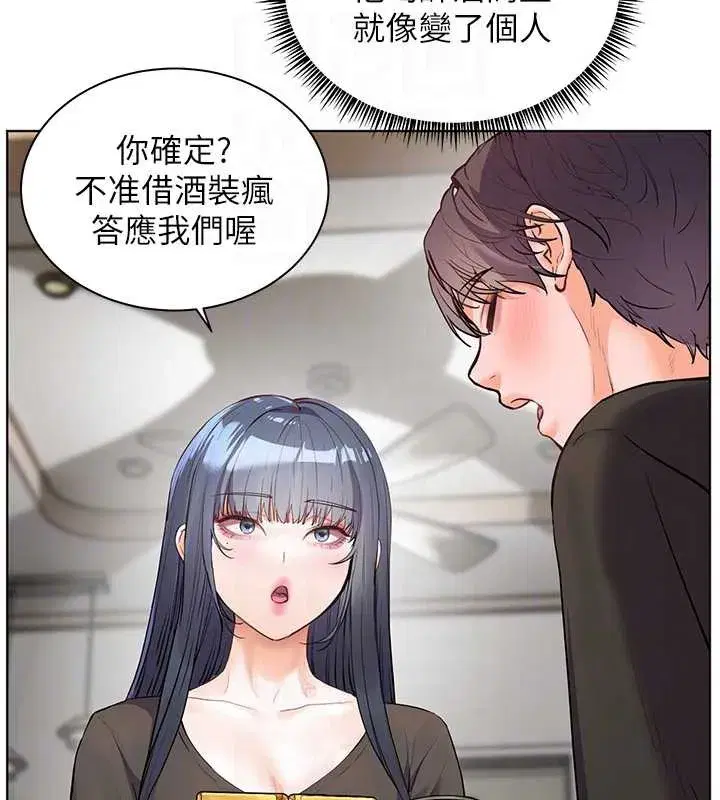 第70話-偷襲熟睡俏老師