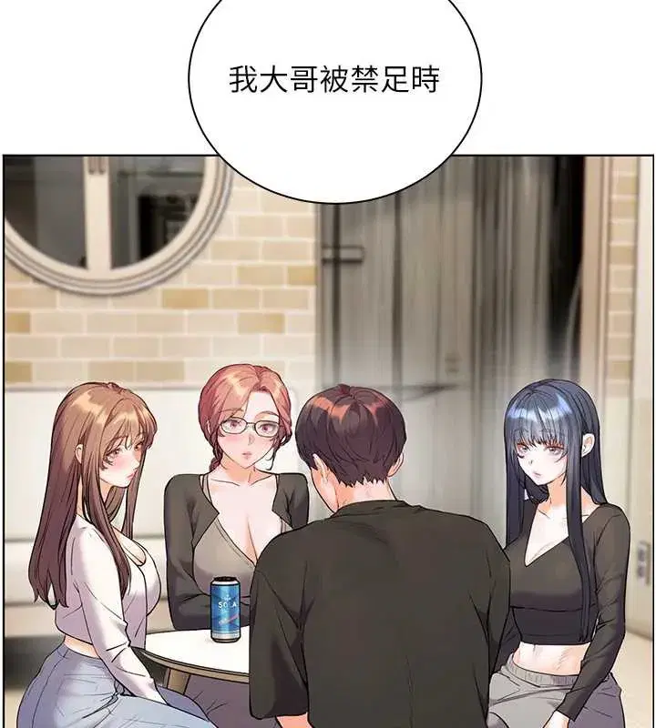 第70話-偷襲熟睡俏老師