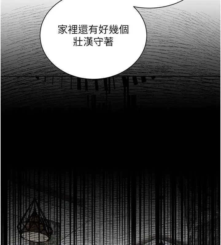 第70話-偷襲熟睡俏老師