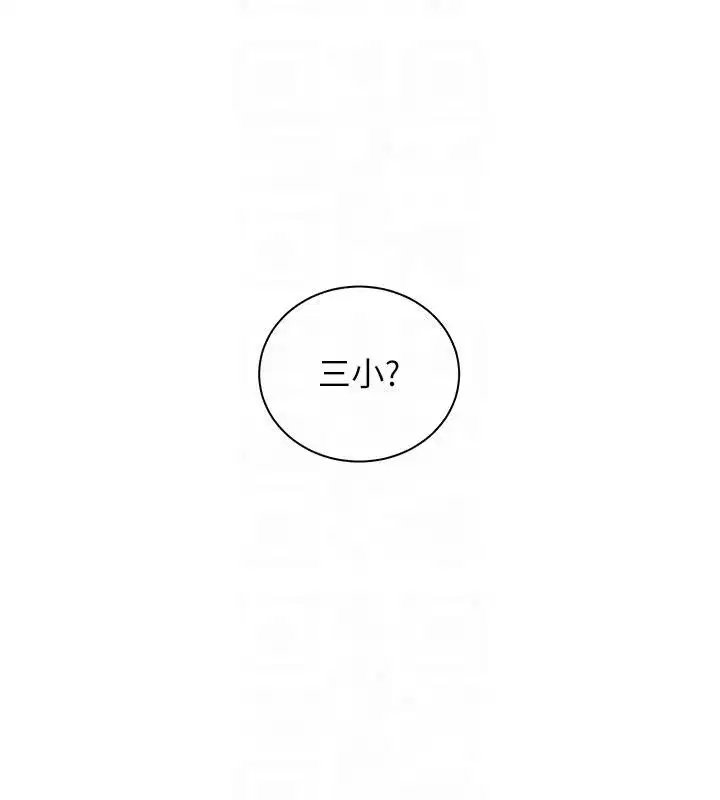 第71話-一日限定女僕學堂