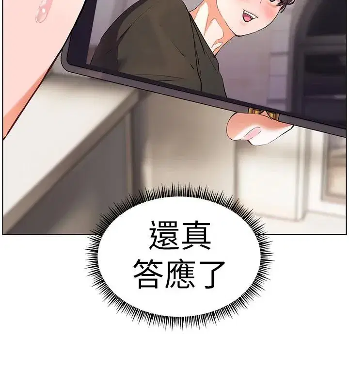 第71話-一日限定女僕學堂