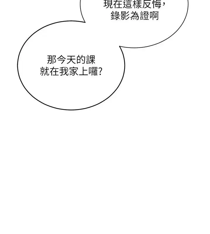 第71話-一日限定女僕學堂