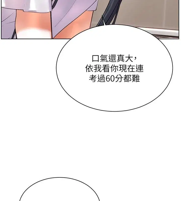 第71話-一日限定女僕學堂