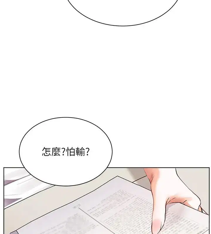 第71話-一日限定女僕學堂