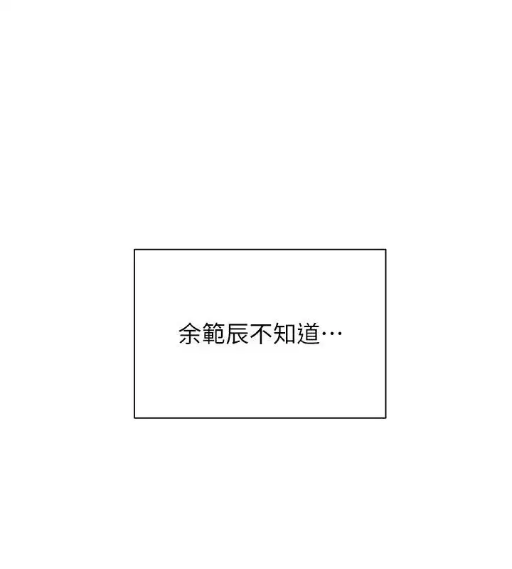 第71話-一日限定女僕學堂