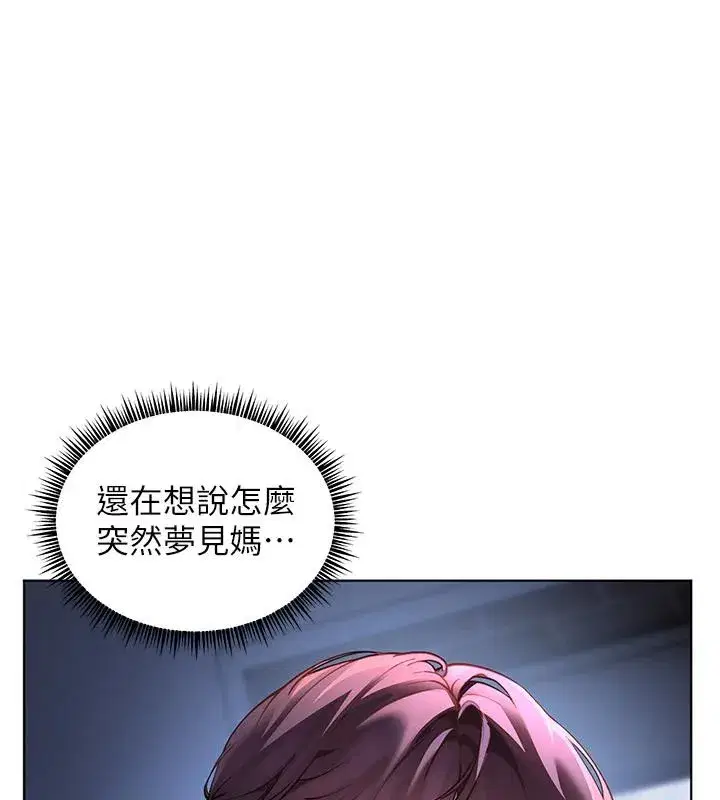 第71話-一日限定女僕學堂