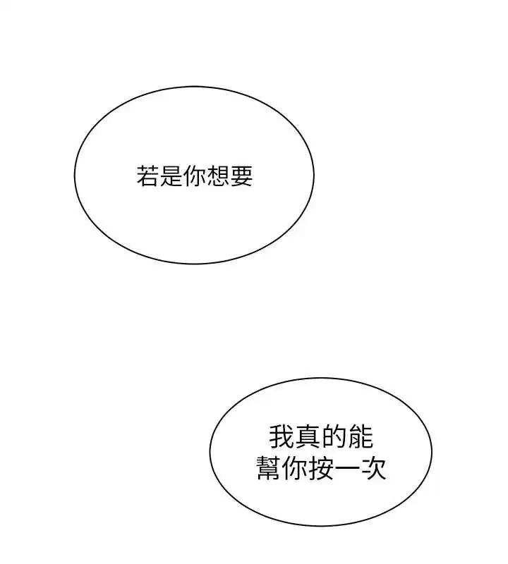 第72話-初次幫學生搭帳篷♥