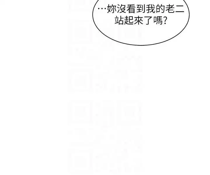 第73話-捅破假玩咖處女鮑
