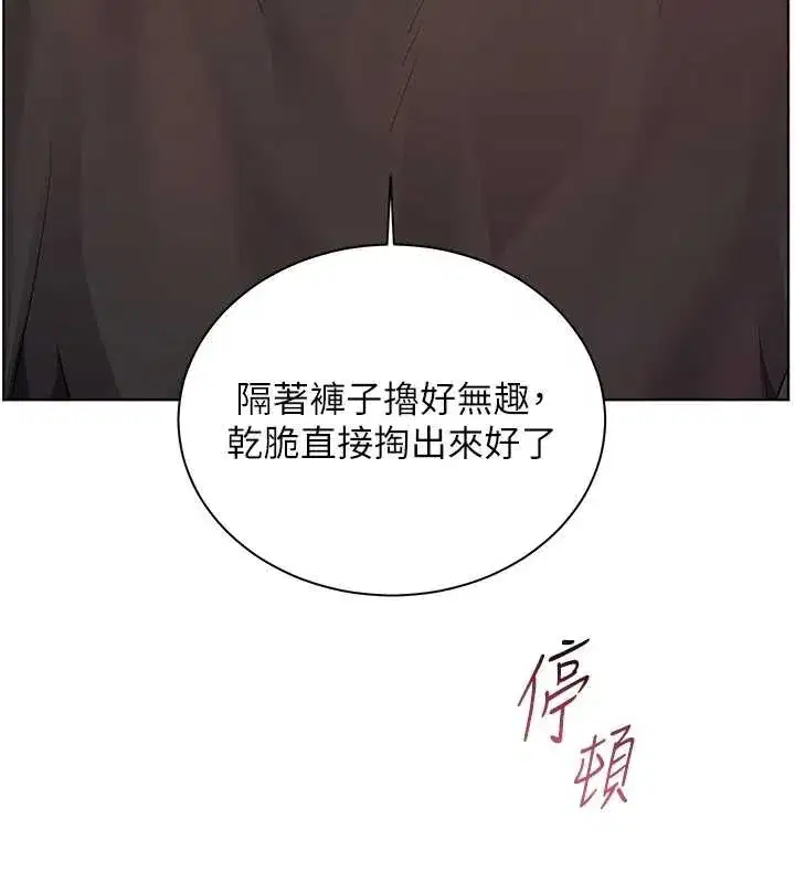 第73話-捅破假玩咖處女鮑