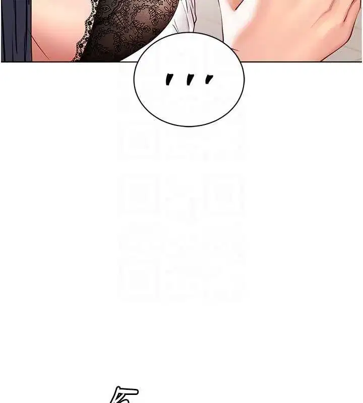 第74話-用棒棒安慰我好嗎_