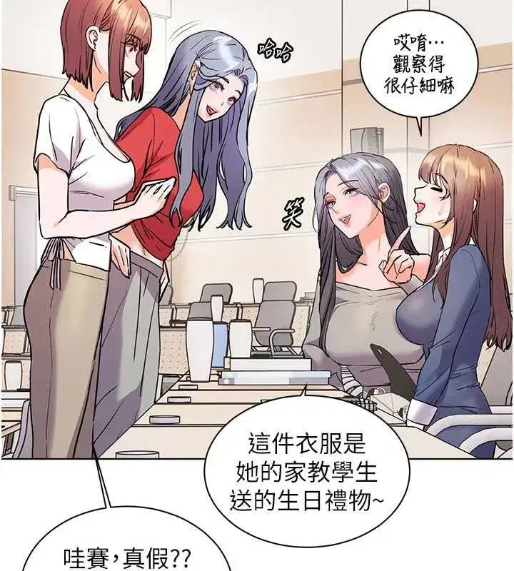 第74話-用棒棒安慰我好嗎_