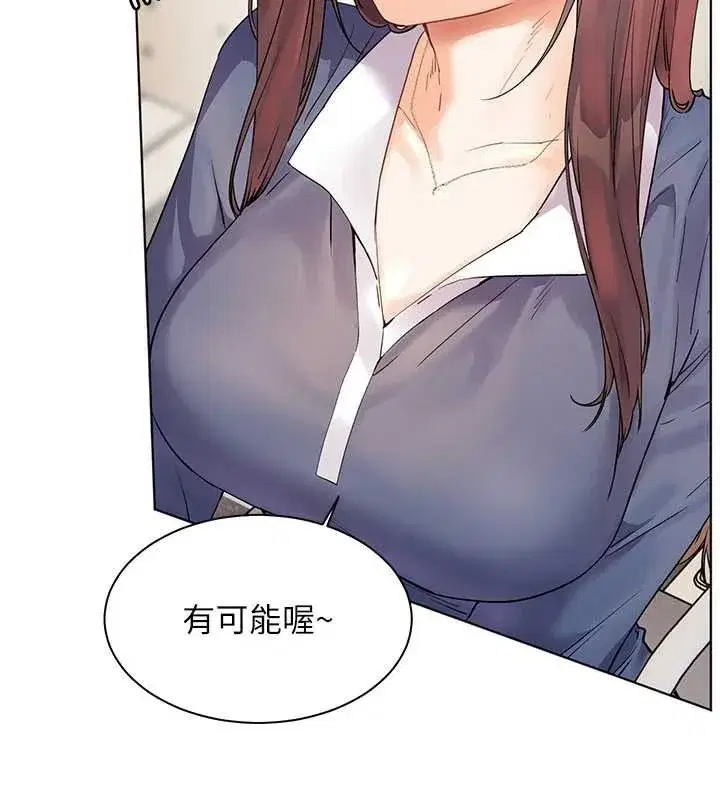 第74話-用棒棒安慰我好嗎_