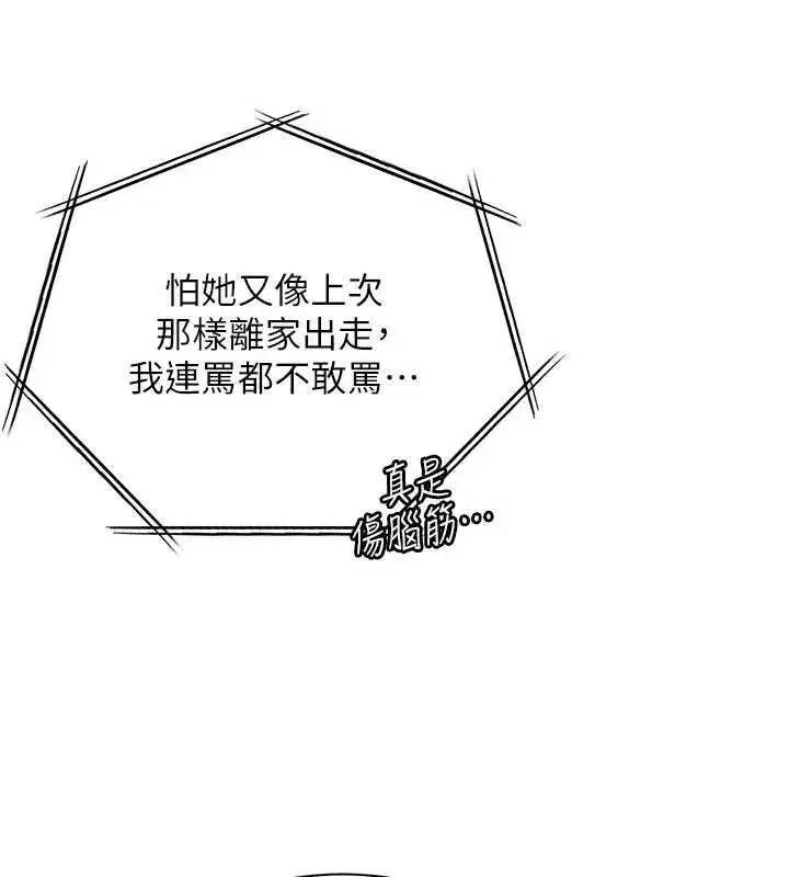 第74話-用棒棒安慰我好嗎_