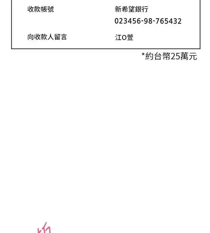 第74話-用棒棒安慰我好嗎_