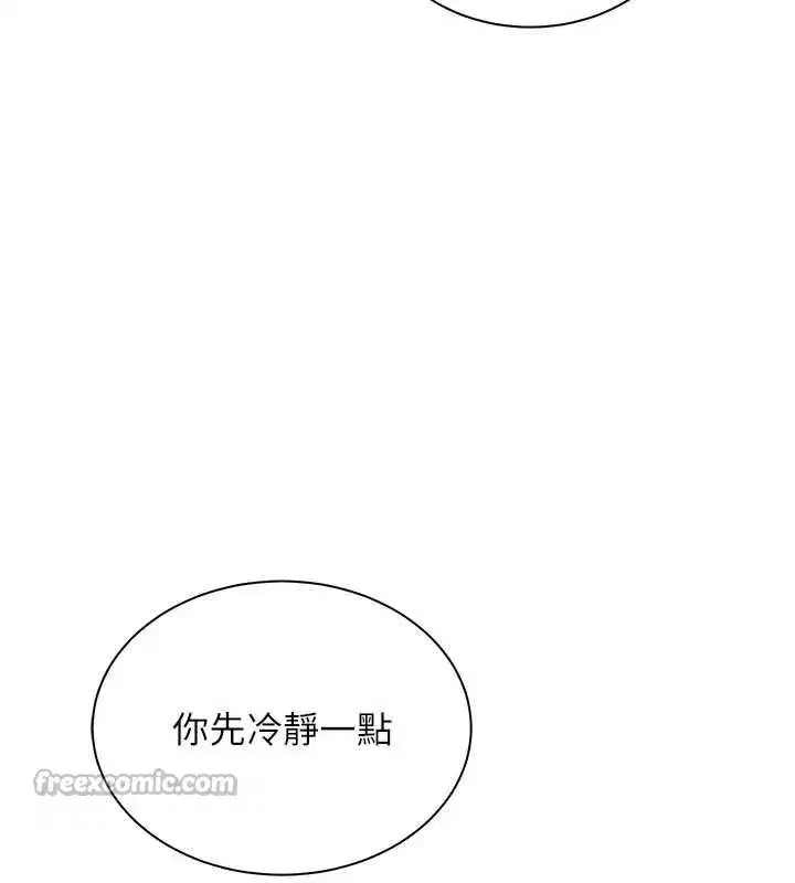 第74話-用棒棒安慰我好嗎_