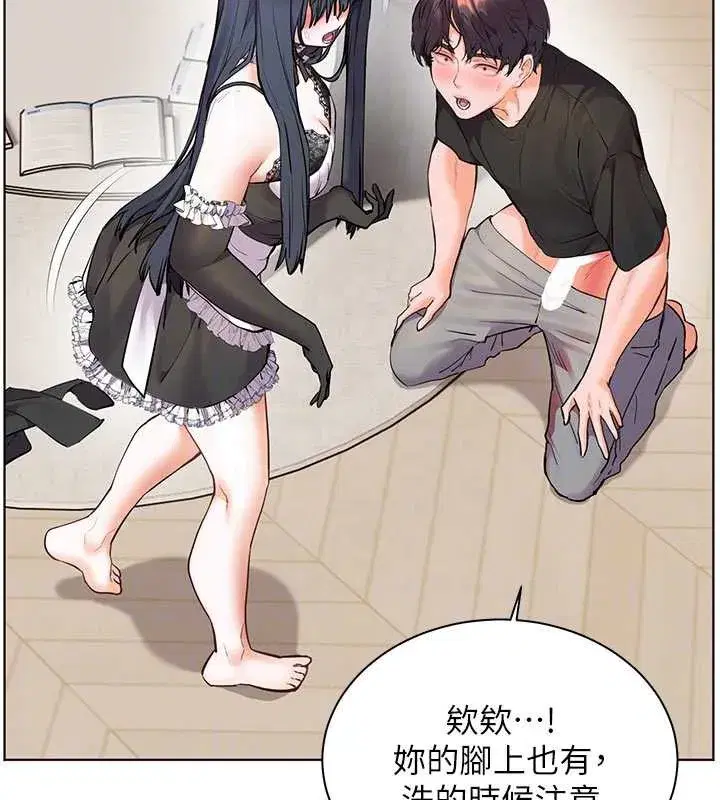 第74話-用棒棒安慰我好嗎_