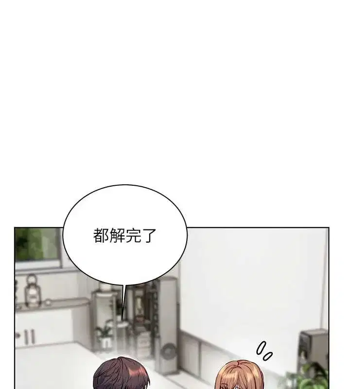 第75話-解鎖新式蒙眼play