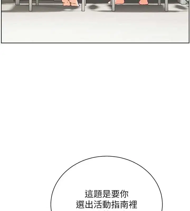 第75話-解鎖新式蒙眼play