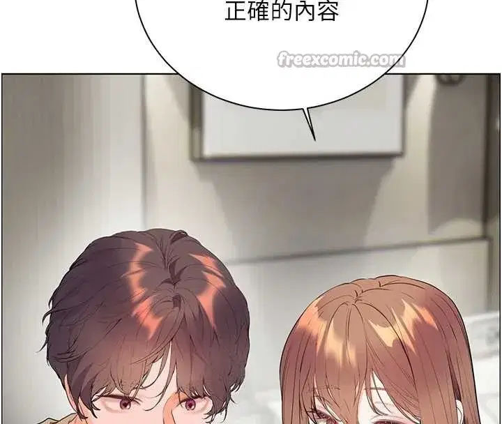 第75話-解鎖新式蒙眼play