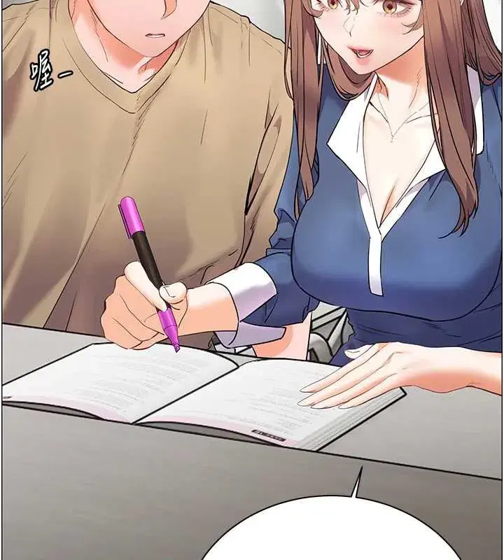 第75話-解鎖新式蒙眼play