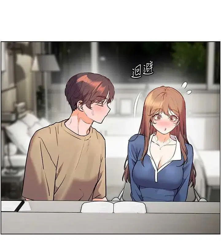 第75話-解鎖新式蒙眼play