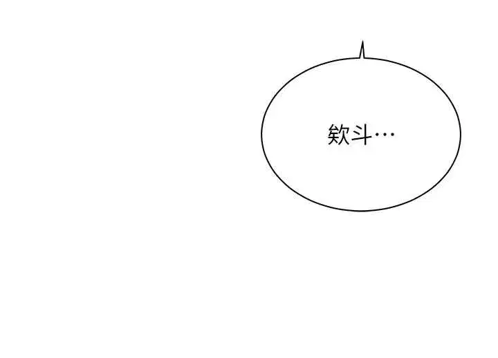 第75話-解鎖新式蒙眼play