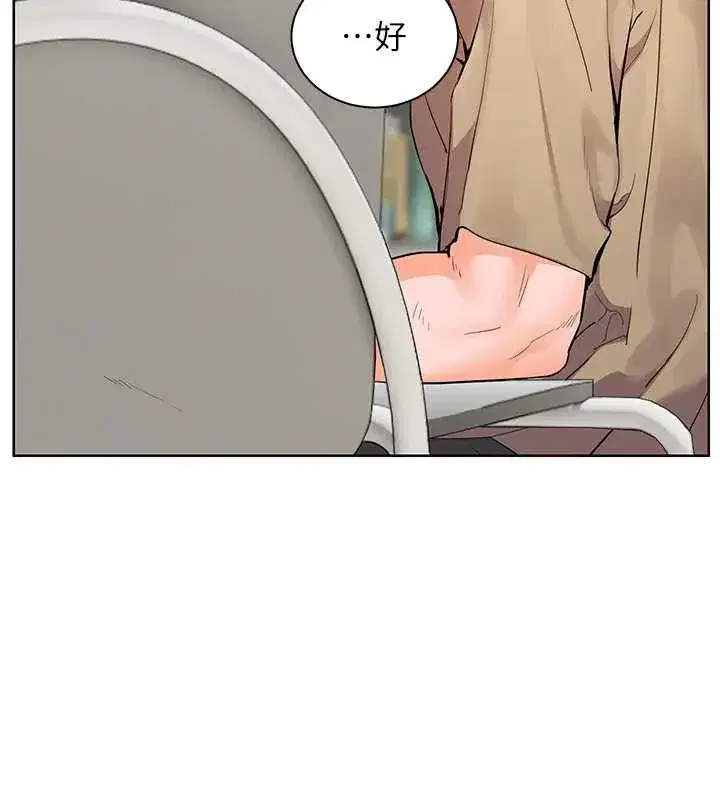 第75話-解鎖新式蒙眼play