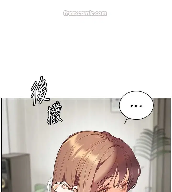 第75話-解鎖新式蒙眼play