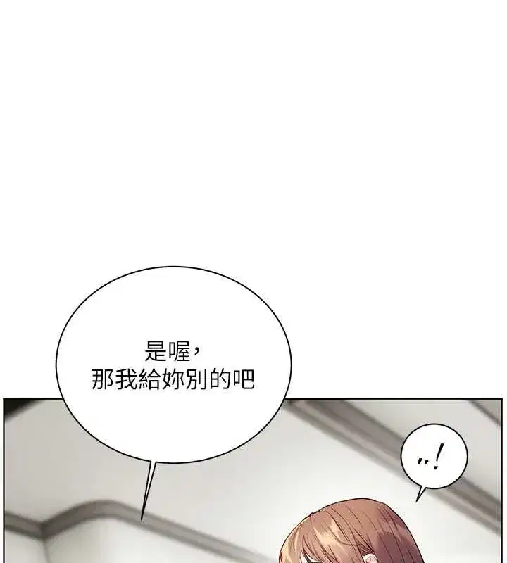 第75話-解鎖新式蒙眼play