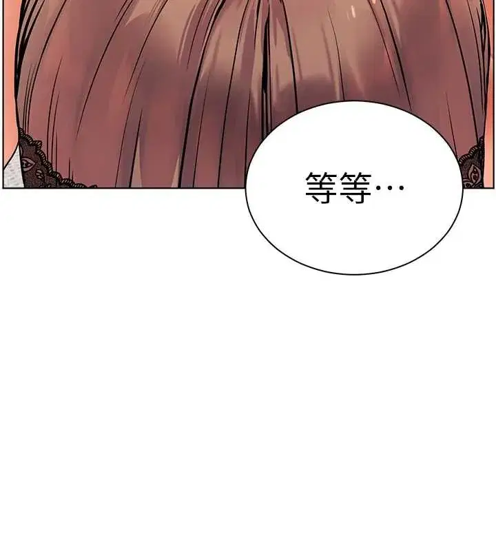 第75話-解鎖新式蒙眼play