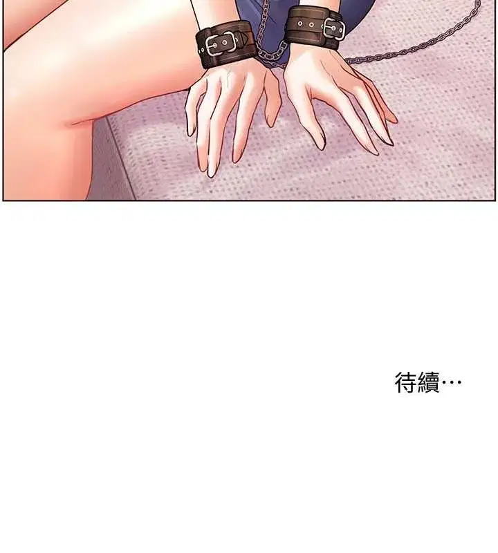 第75話-解鎖新式蒙眼play