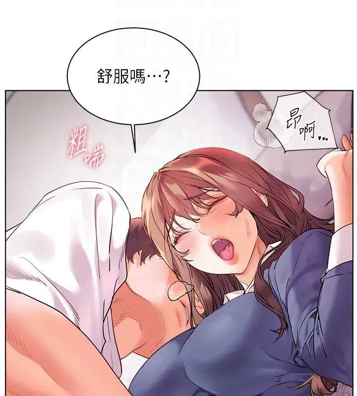 第75話-解鎖新式蒙眼play