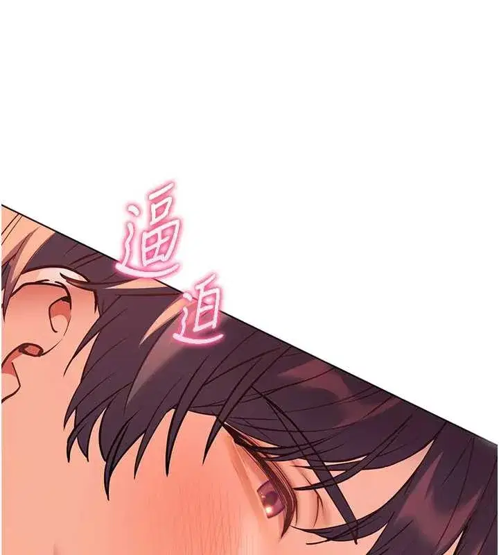 第75話-解鎖新式蒙眼play