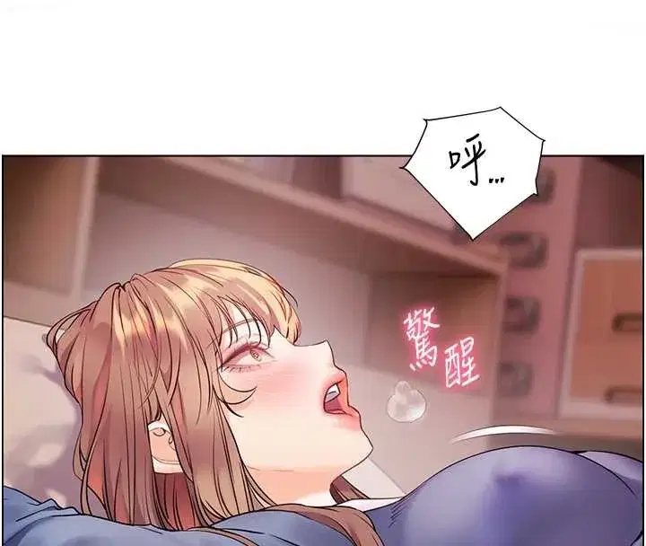 第75話-解鎖新式蒙眼play