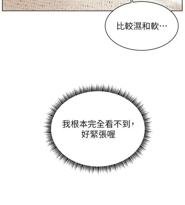 第76話-大灰狼駕馭裸身白兔