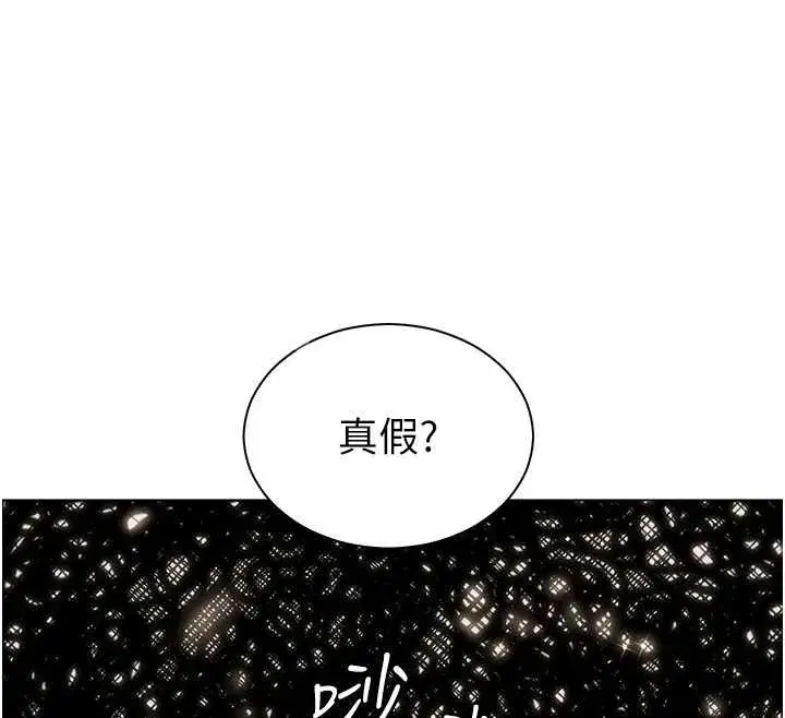 第76話-大灰狼駕馭裸身白兔