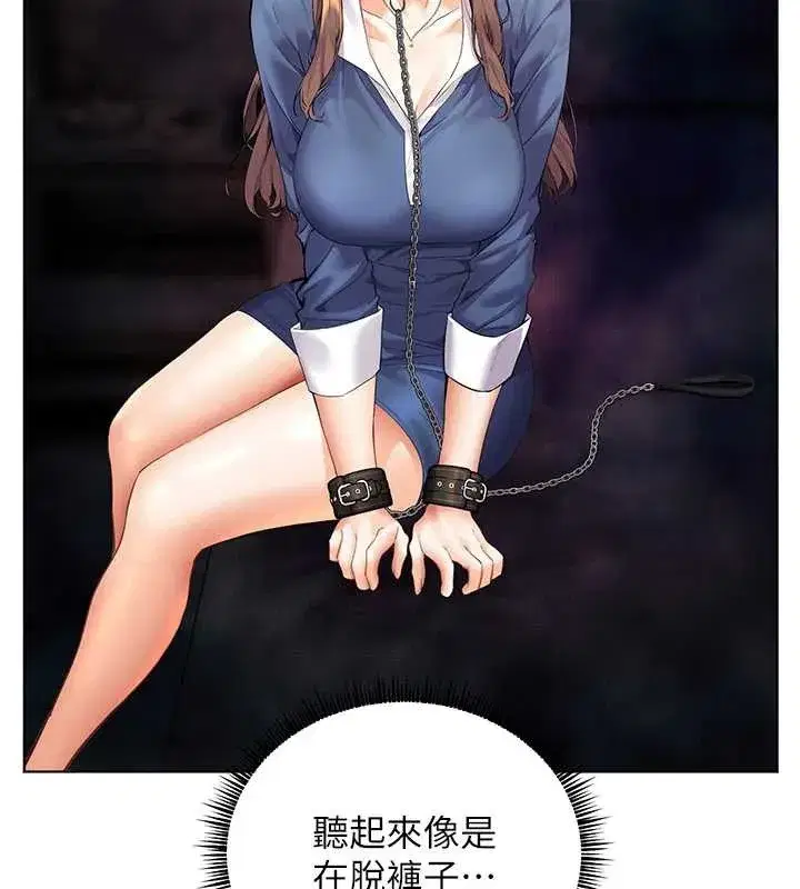 第76話-大灰狼駕馭裸身白兔