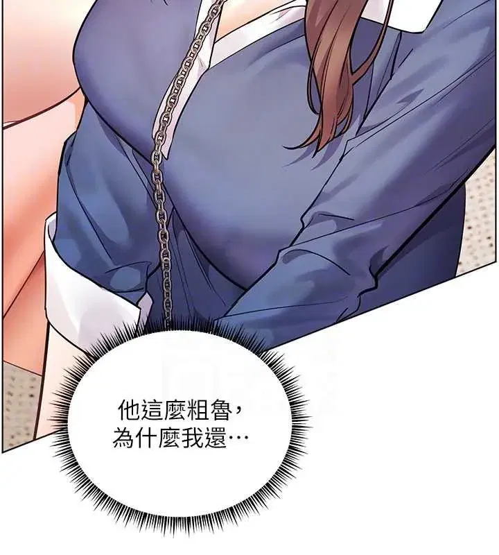 第76話-大灰狼駕馭裸身白兔